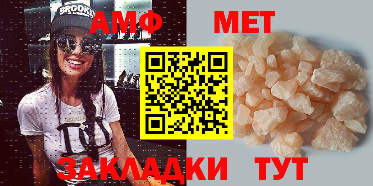 АМФ Premium  АМФЕТАМИН  Донецк  Вход с VPN  Амфетамин 