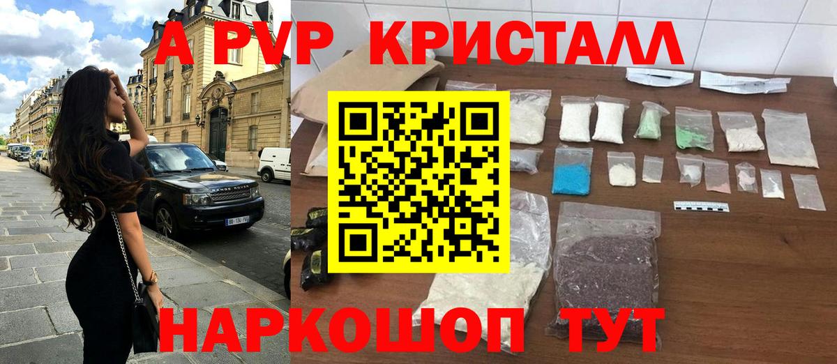 A PVP СК  Alpha-PVP мука  Alpha PVP Соль  дарнет шоп  Донецк  Вход с VPN 