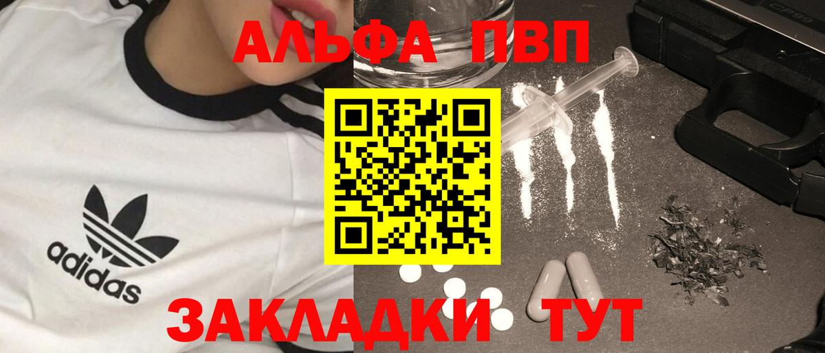 A PVP крисы CK Донецк