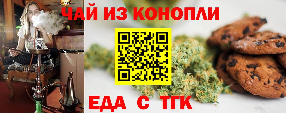 Донецк  Canna-Cookies марихуана  Вход с VPN 