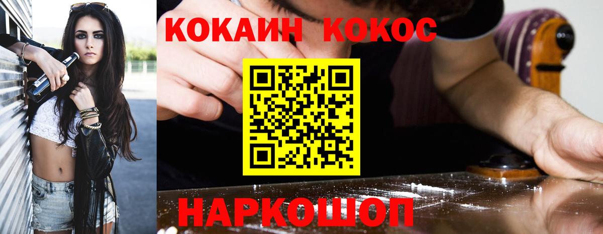 Кокаин VHQ Донецк
