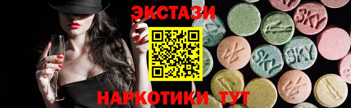 ЭКСТАЗИ MDMA  Ecstasy круглые  Экстази  Вход с VPN  Донецк 