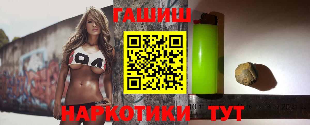 Гашиш 40% ТГК Донецк