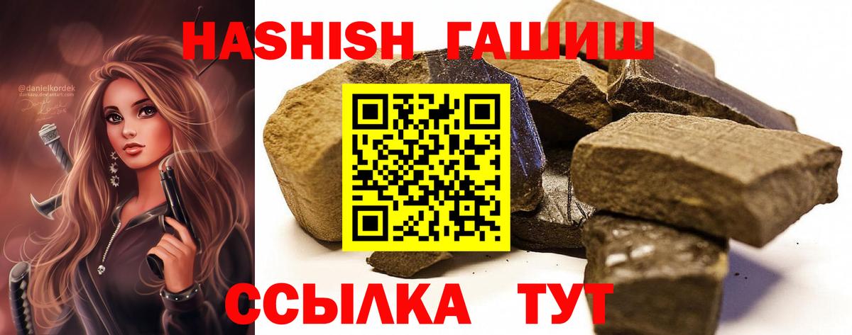 ГАШ  ГАШИШ hashish  где можно купить   Вход с VPN  ГАШ хэш  Донецк 