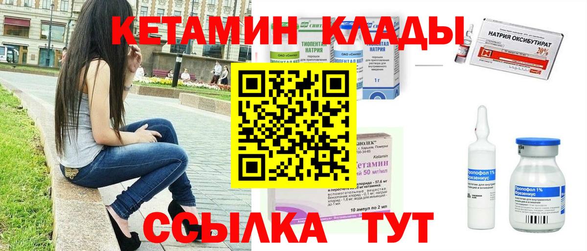 кракен   Кетамин ketamine  Донецк  Вход с VPN  Кетамин ketamine 