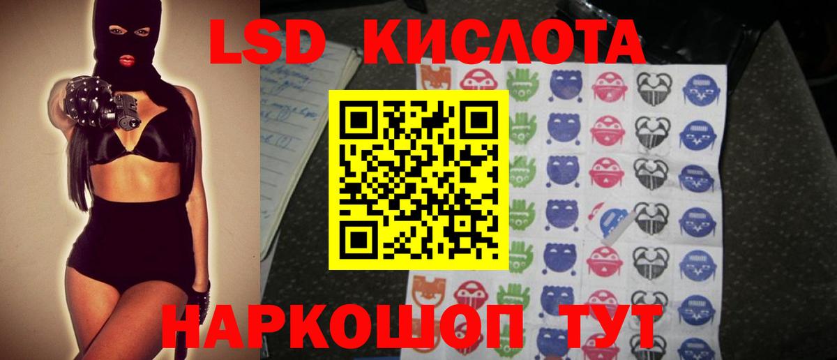 ЛСД экстази кислота Донецк