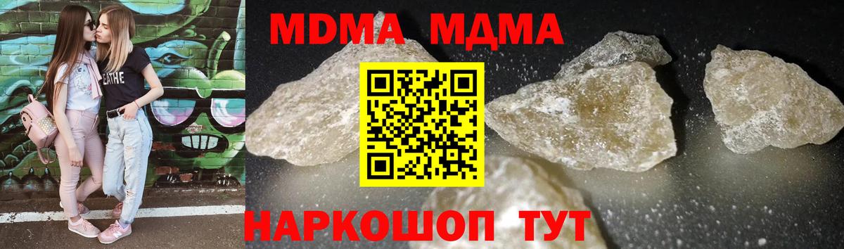 MDMA crystal  Вход с VPN  MDMA кристаллы  Донецк 
