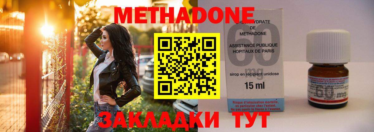 Метадон белоснежный  блэк спрут как войти  Метадон VHQ  Донецк  Вход с VPN 