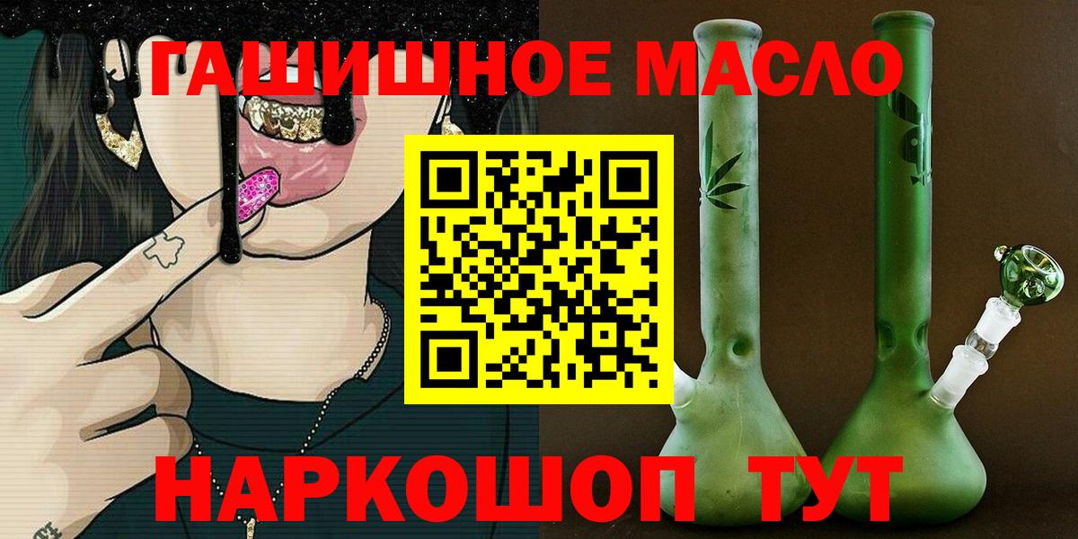 ТГК гашишное масло  Вход с VPN  Донецк  Дистиллят ТГК вейп с тгк 